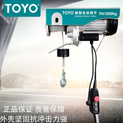 toyo電動(dòng)葫蘆具有完整的缺相保護(hù)和過熱保護(hù)