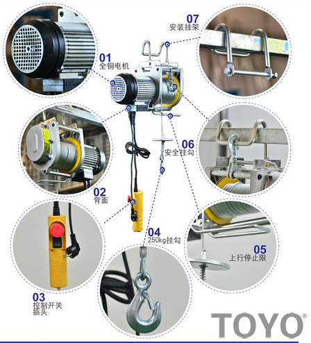 250KG微型電動(dòng)葫蘆結(jié)構(gòu)圖